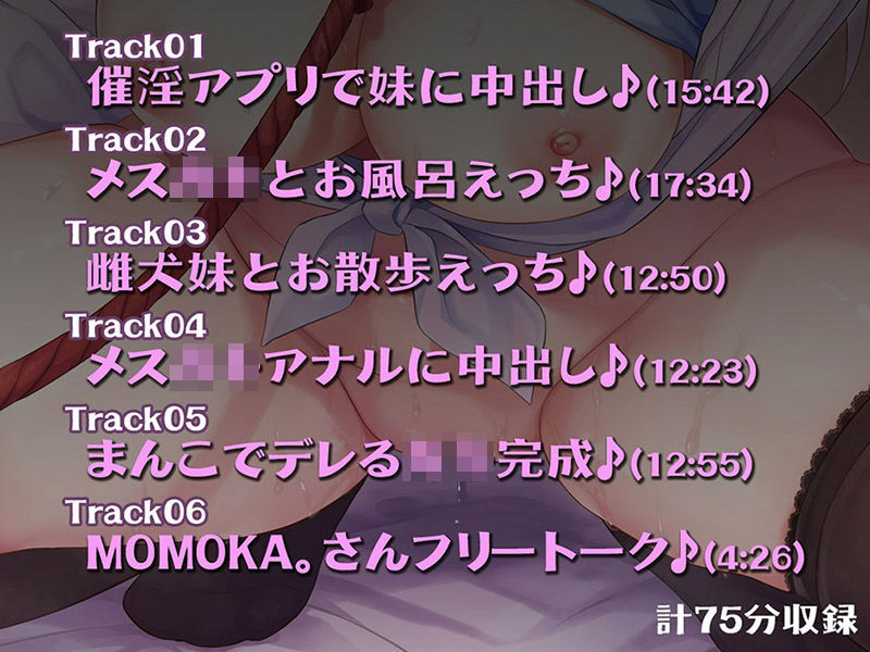 サンプル画像4:メス●●矯正録まんデレ ま〇こでデレる●●にしてやる♪【KU100バイノーラル】(居酒屋少女) [d_249886]