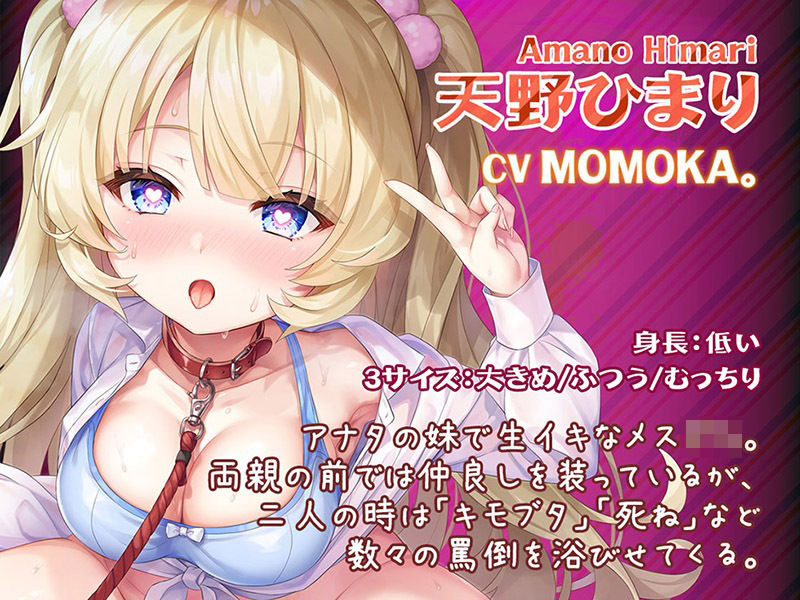 サンプル画像5:メス●●矯正録まんデレ ま〇こでデレる●●にしてやる♪【KU100バイノーラル】(居酒屋少女) [d_249886]