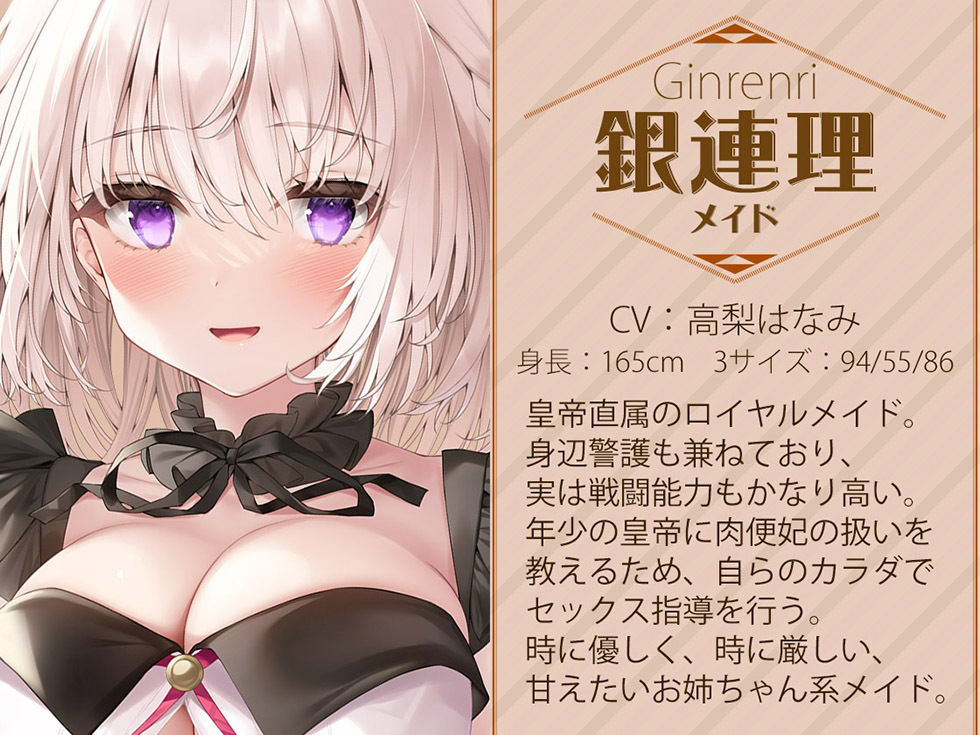 サンプル画像3:耳舐め肉便妃 皇帝陛下の孕ま性活！！ 後宮ハーレムでドスケベおま〇こ食べ放題♪【KU100バイノーラル】(居酒屋少女) [d_249888]