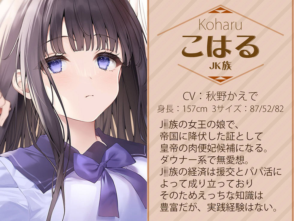 サンプル画像5:耳舐め肉便妃 皇帝陛下の孕ま性活！！ 後宮ハーレムでドスケベおま〇こ食べ放題♪【KU100バイノーラル】(居酒屋少女) [d_249888]