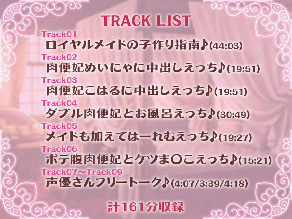 サンプル画像6:耳舐め肉便妃 皇帝陛下の孕ま性活！！ 後宮ハーレムでドスケベおま〇こ食べ放題♪【KU100バイノーラル】(居酒屋少女) [d_249888]