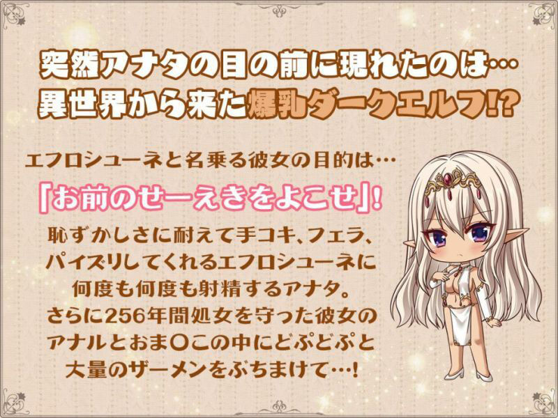 サンプル画像2:異世界ダークエルフの孕ませおねだり 貴様のちんぽミルクをよこせ…くだしゃい！【KU100バイノーラル】(居酒屋少女) [d_249890]