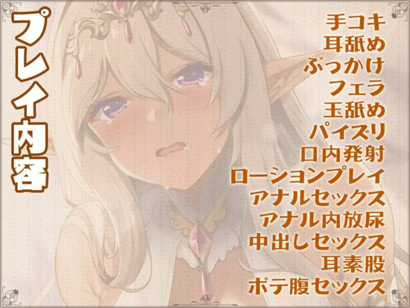 サンプル画像4:異世界ダークエルフの孕ませおねだり 貴様のちんぽミルクをよこせ…くだしゃい！【KU100バイノーラル】(居酒屋少女) [d_249890]