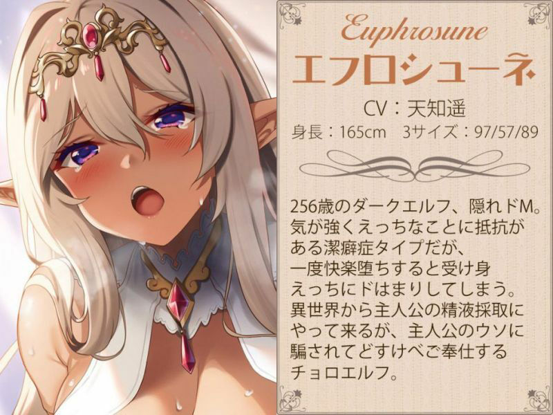 サンプル画像5:異世界ダークエルフの孕ませおねだり 貴様のちんぽミルクをよこせ…くだしゃい！【KU100バイノーラル】(居酒屋少女) [d_249890]