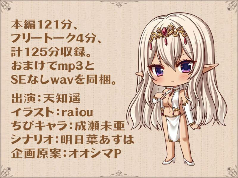 サンプル画像6:異世界ダークエルフの孕ませおねだり 貴様のちんぽミルクをよこせ…くだしゃい！【KU100バイノーラル】(居酒屋少女) [d_249890]