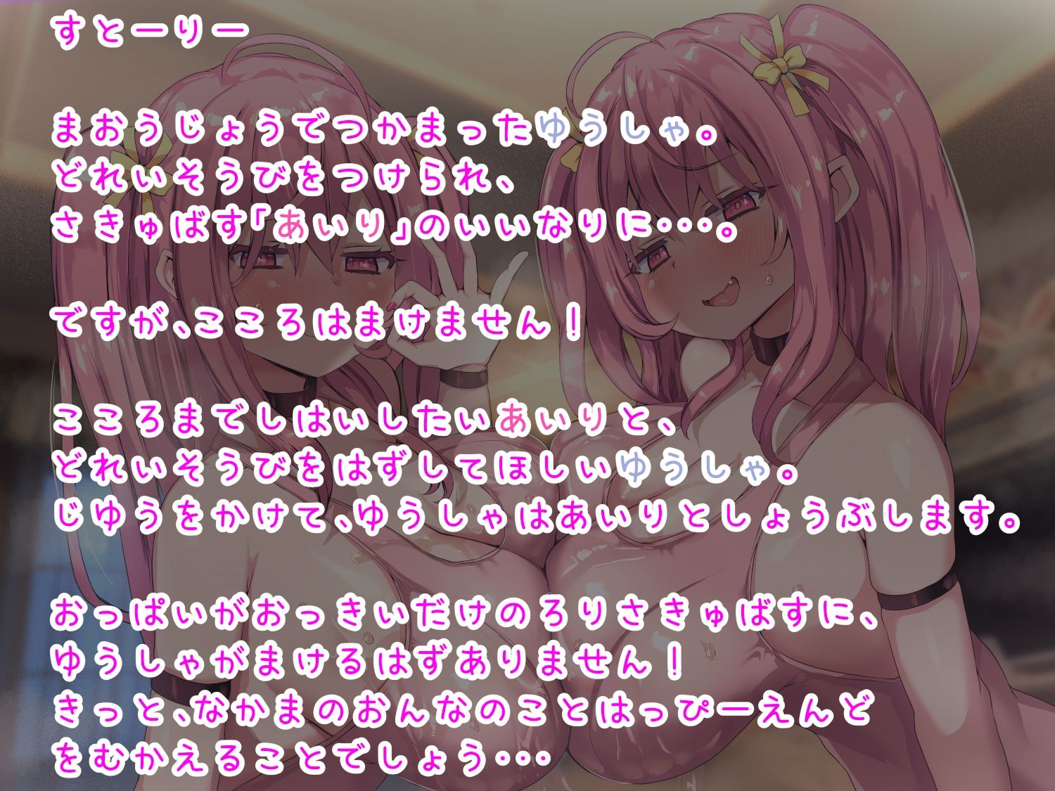 サンプル画像2:勇者がロリ巨乳サキュバスちゃんに弄ばれるわけがない！(栄) [d_249902]