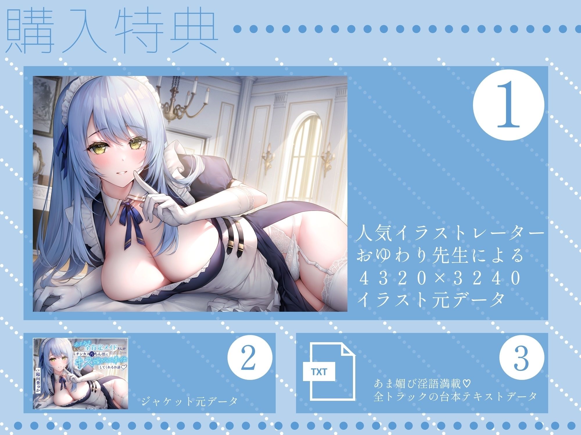 サンプル画像6:あまあま全肯定メイドさんがチンカス汚ちんぽにキス媚びご奉仕してくれるお話♪【KU100】(ホロクサミドリ) [d_249912]