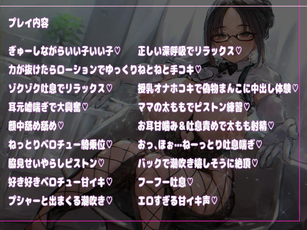 サンプル画像3:赤ちゃん返り託児所 バブバブ園〜よしのママ〜(甘幸冬水) [d_249920]