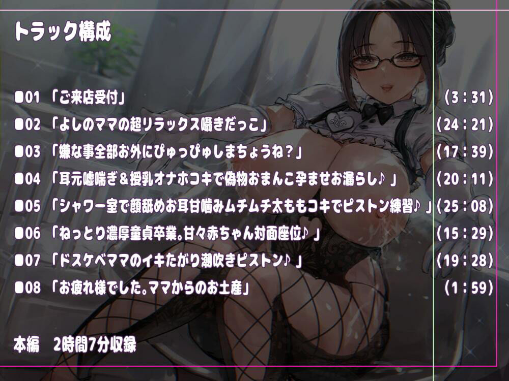 サンプル画像4:赤ちゃん返り託児所 バブバブ園〜よしのママ〜(甘幸冬水) [d_249920]