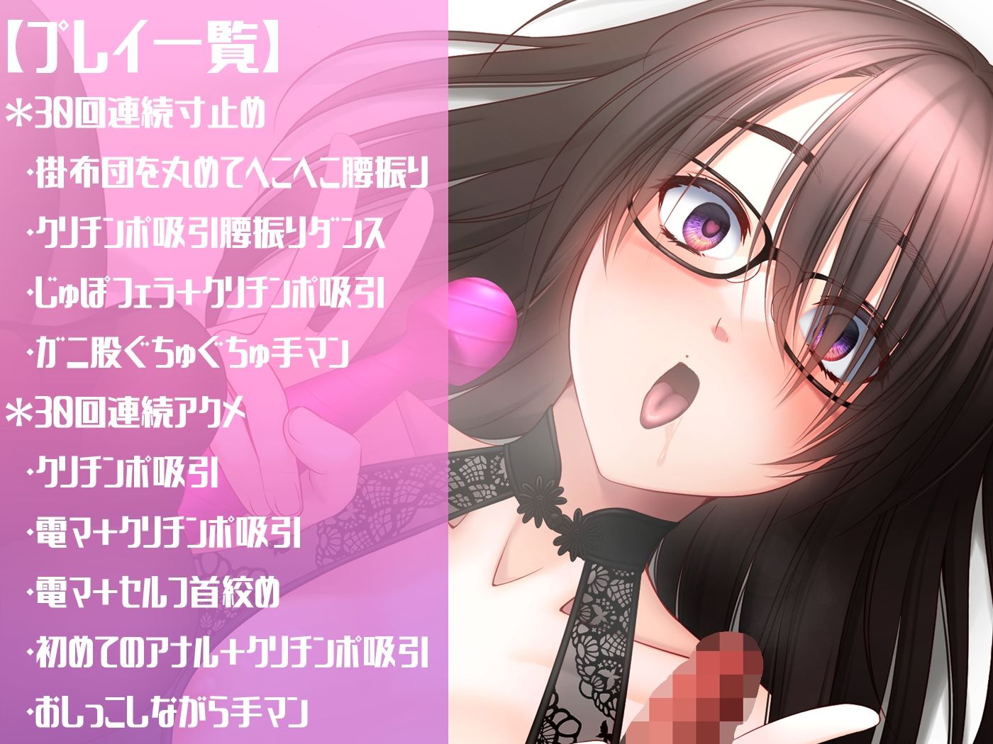 サンプル画像2:【実録！30回連続寸止め＆30回連続アクメ】も〜っとリアルど変態プレイオナニー【アヘおほ/ガニ股腰振り/クリチンポ吸引/初アナル体験/おしっこ手マン他】(KoZue＊の春) [d_249930]