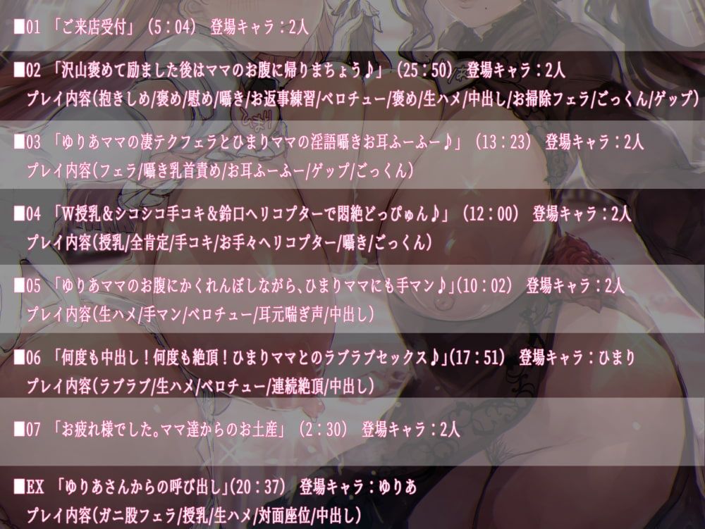 サンプル画像6:【500円/1時間47分】赤ちゃん返り託児所バブバブ園W〜ひまりママ＆ゆりあママ〜二輪車コース(甘幸冬水) [d_249969]