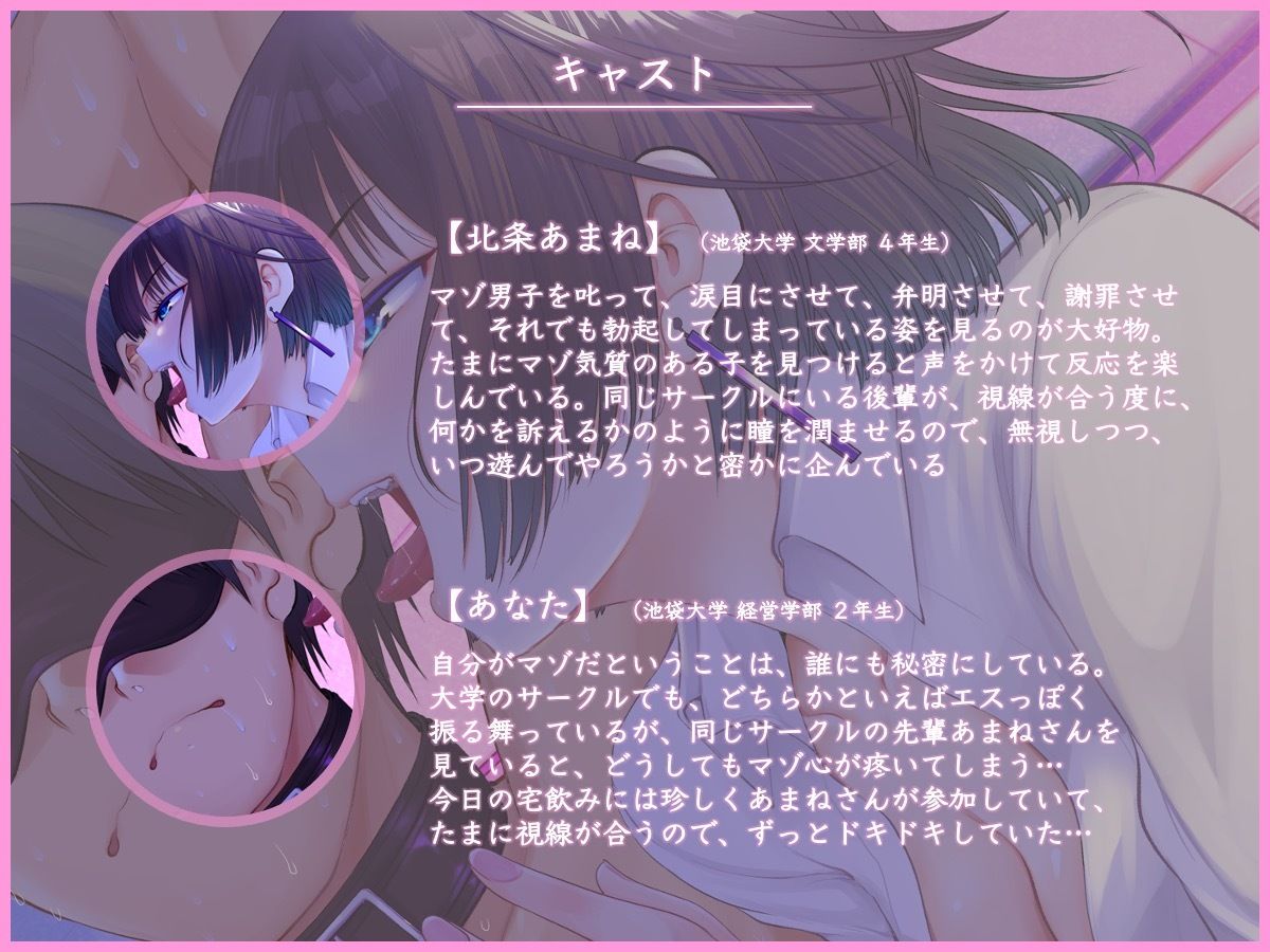 サンプル画像2:マゾ堕ちの囁き〜背徳と羞恥の悦楽〜(被支配中毒) [d_249993]