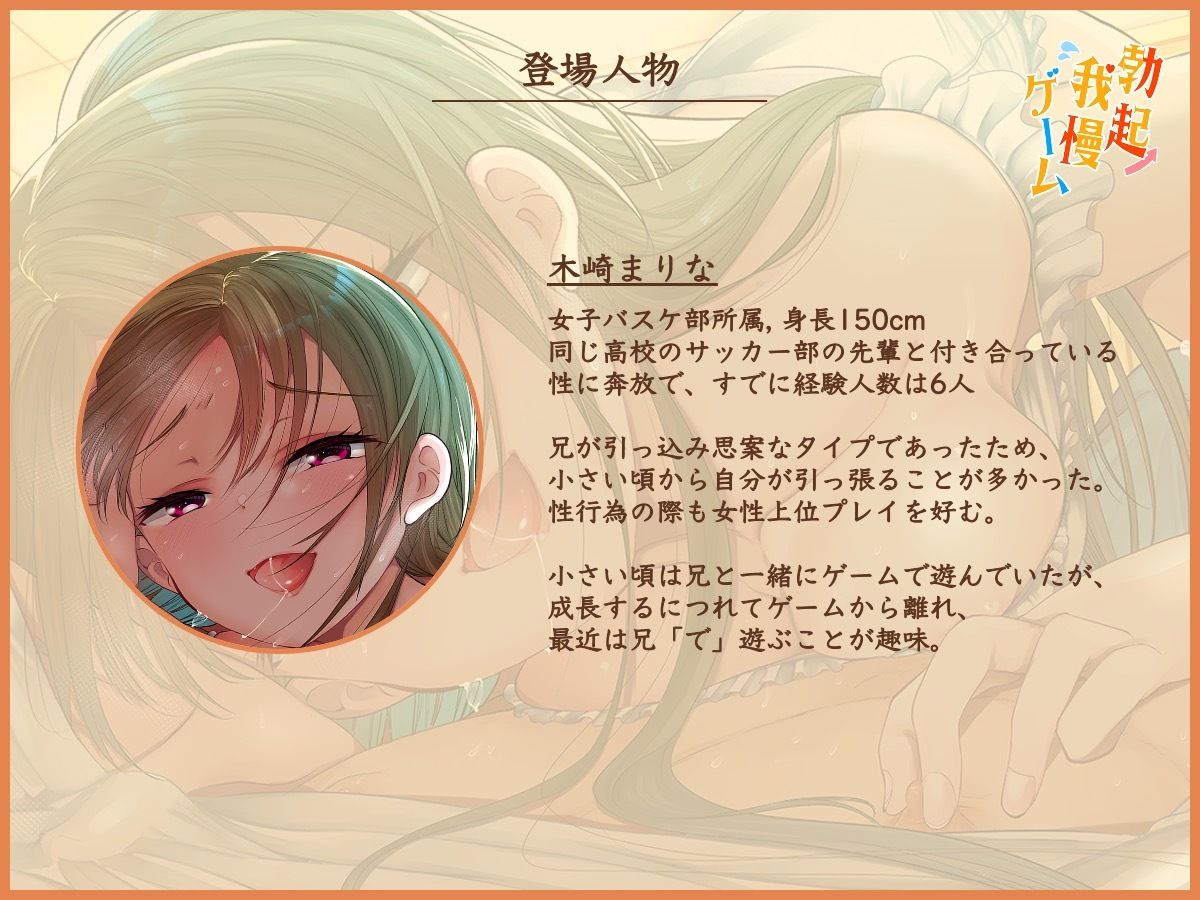 サンプル画像3:勃起我慢ゲーム〜お兄ちゃんの乳首は妹のオモチャ〜(被支配中毒) [d_250000]