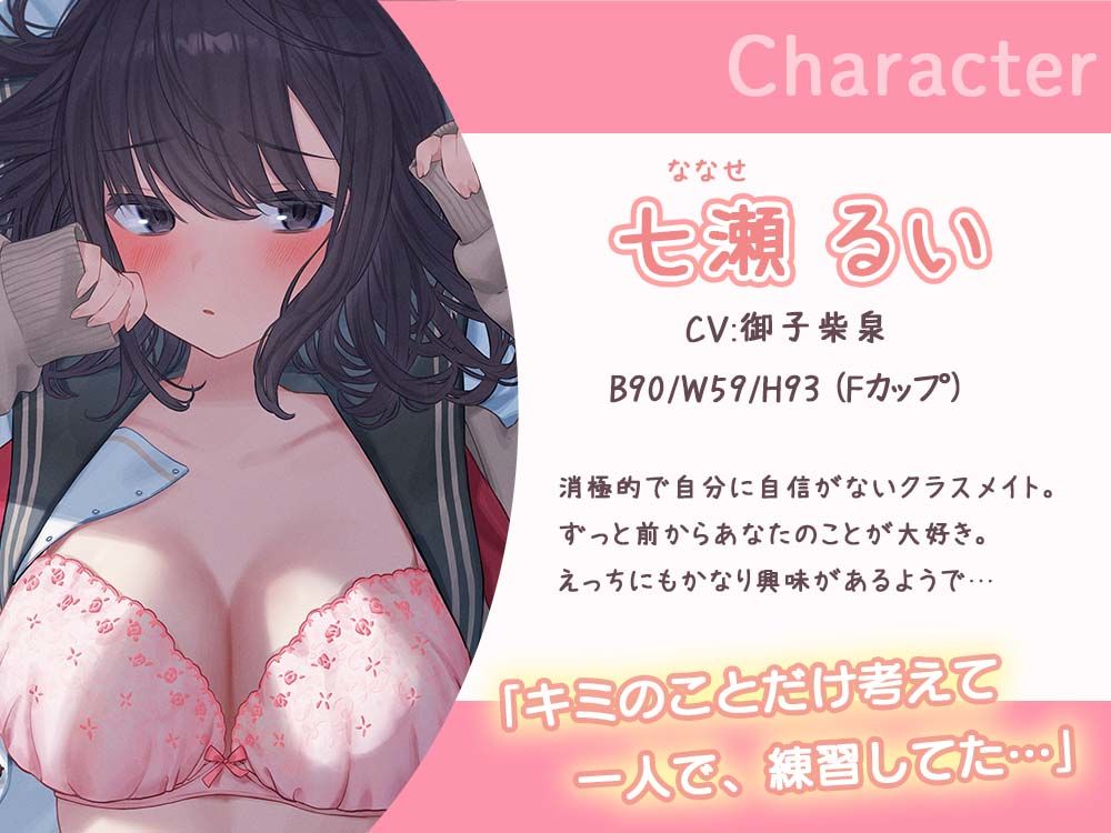 サンプル画像3:あなたのことが大好きすぎる陰キャ美少女が処女なのにエッチが上手すぎる 〜好意ダダ漏れ媚び媚びご奉仕エッチ〜(はんなまちょこれいと) [d_250004]