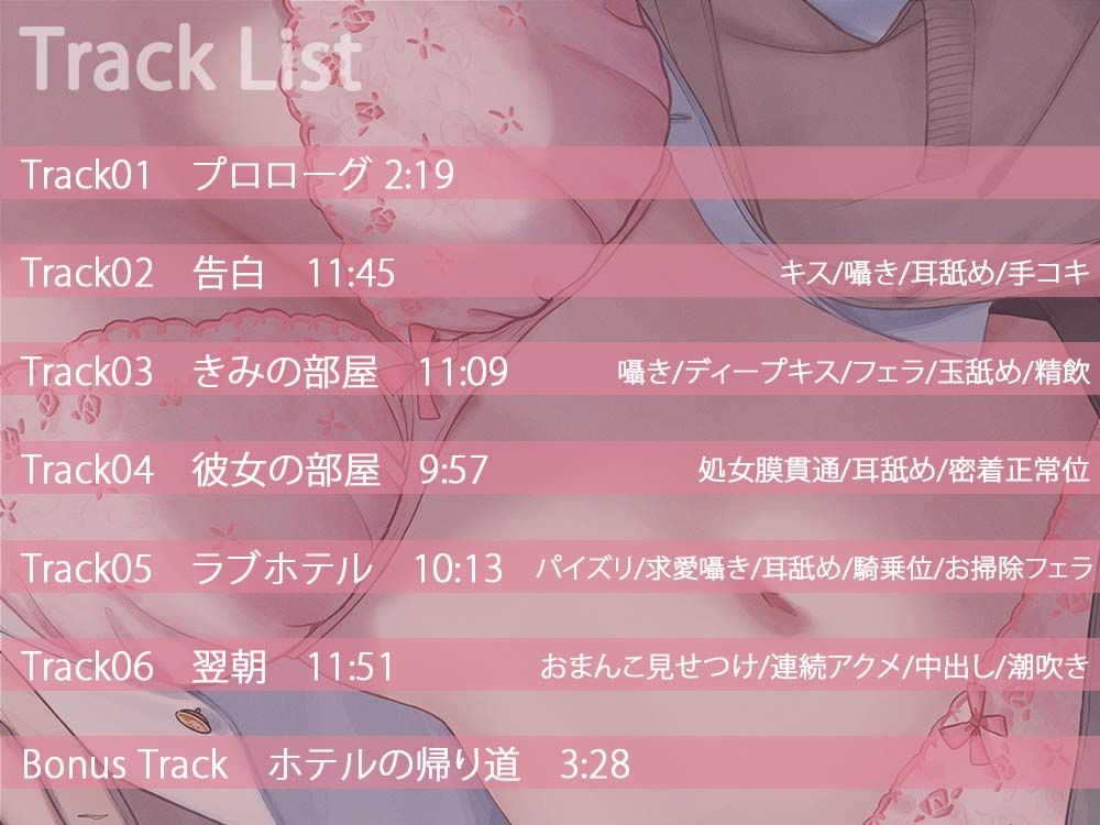 サンプル画像4:あなたのことが大好きすぎる陰キャ美少女が処女なのにエッチが上手すぎる 〜好意ダダ漏れ媚び媚びご奉仕エッチ〜(はんなまちょこれいと) [d_250004]