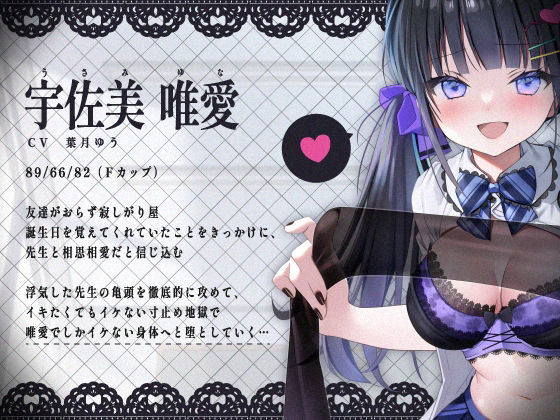 サンプル画像2:【亀頭攻め】地雷系メンヘラJKのおしおき亀頭攻め逆●●プ(ゆうとぴゅあ) [d_250097]