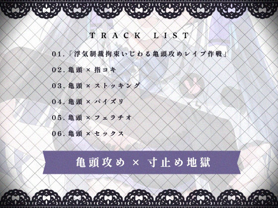 サンプル画像3:【亀頭攻め】地雷系メンヘラJKのおしおき亀頭攻め逆●●プ(ゆうとぴゅあ) [d_250097]