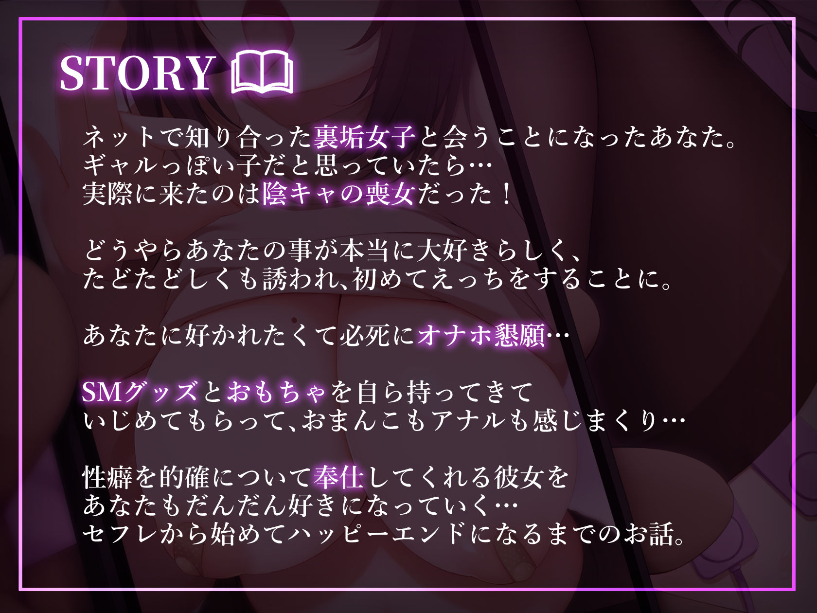 サンプル画像2:【オホ声/低音ボイス】裏垢で出会った陰キャ喪女は、ネトスト気質の奉仕マゾでした【KU-100】(いとおかしのみみおか) [d_250201]