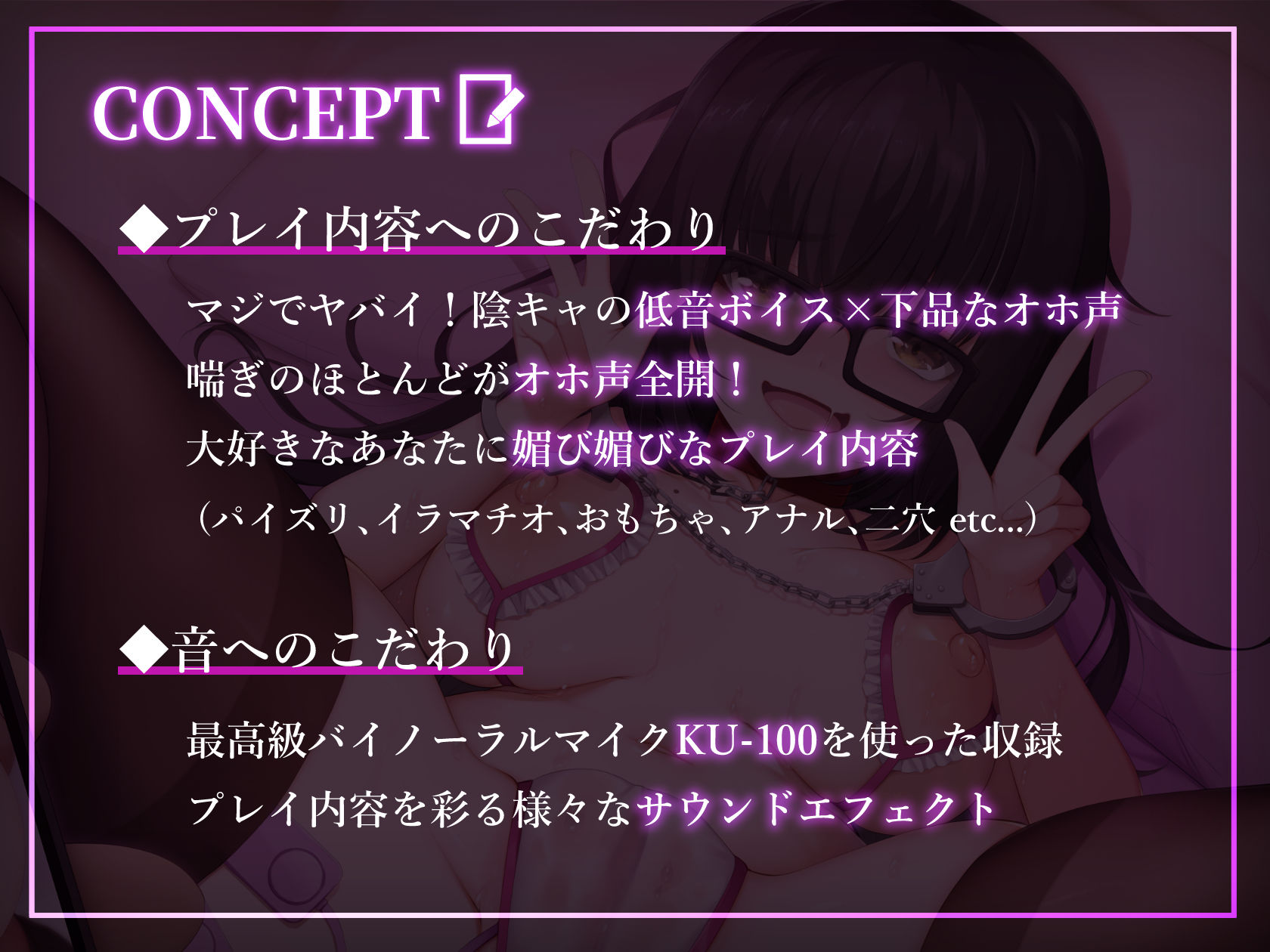 サンプル画像4:【オホ声/低音ボイス】裏垢で出会った陰キャ喪女は、ネトスト気質の奉仕マゾでした【KU-100】(いとおかしのみみおか) [d_250201]