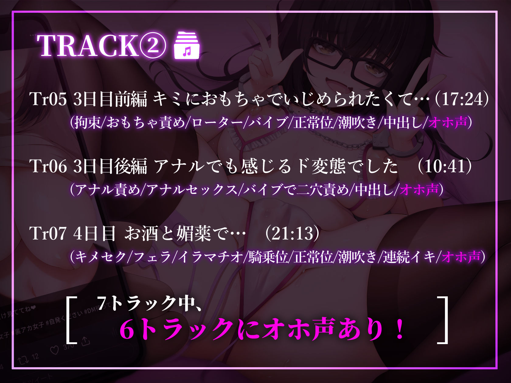 サンプル画像6:【オホ声/低音ボイス】裏垢で出会った陰キャ喪女は、ネトスト気質の奉仕マゾでした【KU-100】(いとおかしのみみおか) [d_250201]