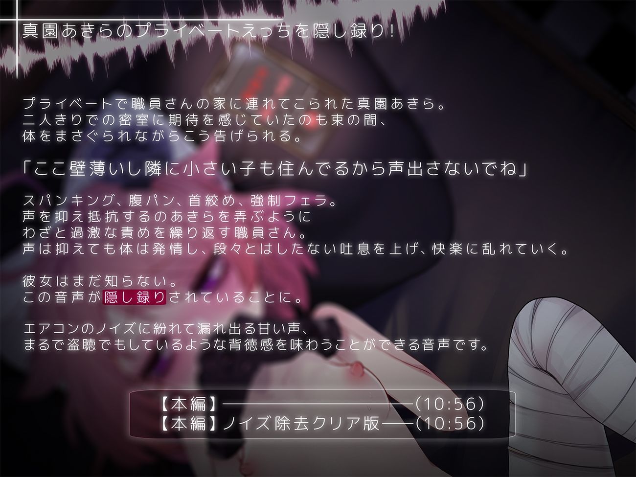 サンプル画像1:【実演】声我慢パコハメ中出し音声盗聴されちゃってました【Vtuber】(サンドバッグ実験施設) [d_250223]