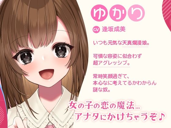 サンプル画像2:処女卒業大作戦！〜妊娠END一直線のエロエロラブコメ♪〜(ふぃーるあっぷ♪) [d_250229]