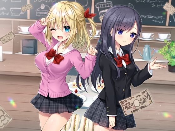 サンプル画像1:J〇おま〇こトラップ！-コーヒー1杯10万円！？生ハメおま〇こ注文しちゃえ♪(ふぃーるあっぷ♪) [d_250233]