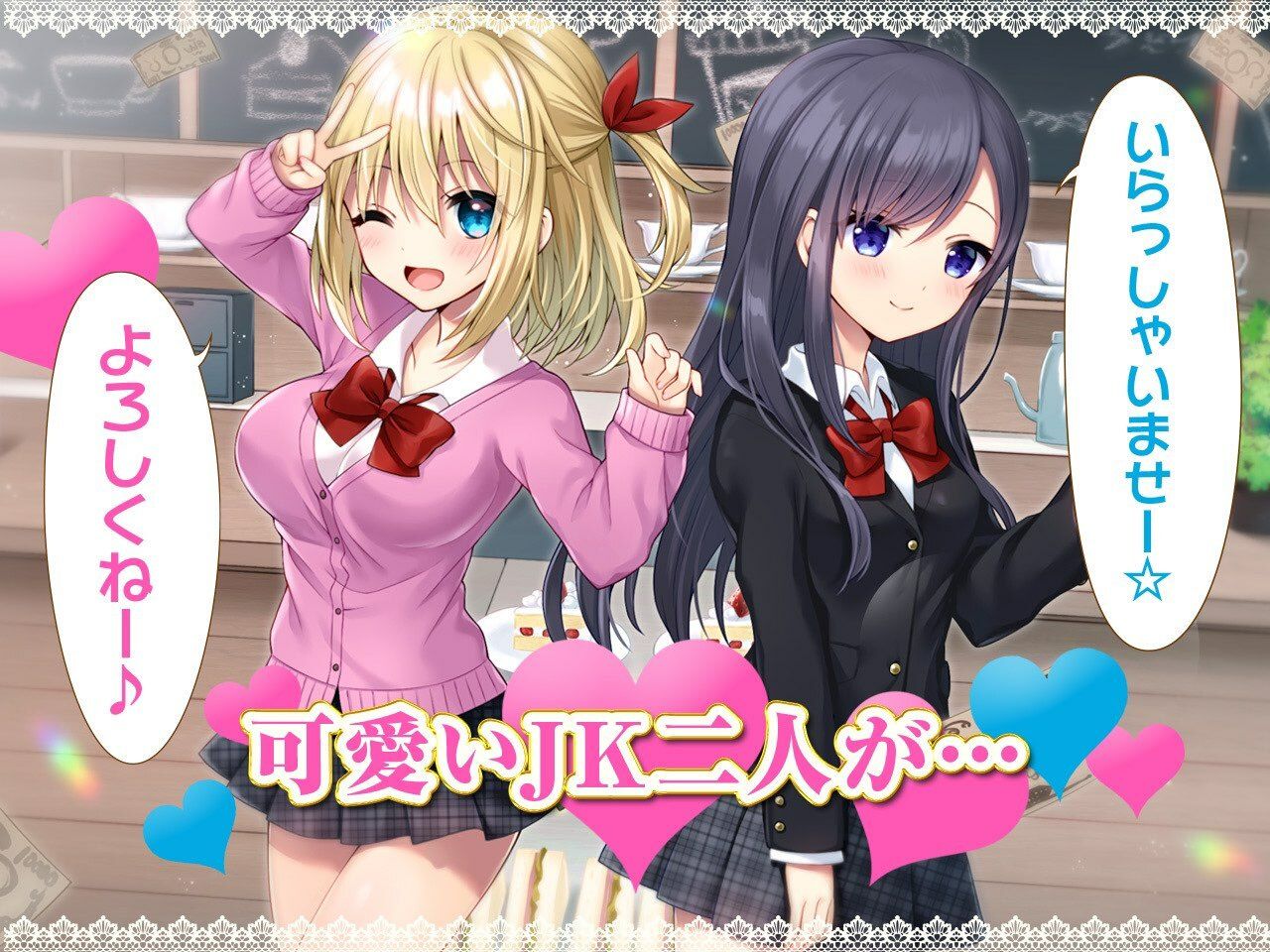 サンプル画像3:J〇おま〇こトラップ！-コーヒー1杯10万円！？生ハメおま〇こ注文しちゃえ♪(ふぃーるあっぷ♪) [d_250233]