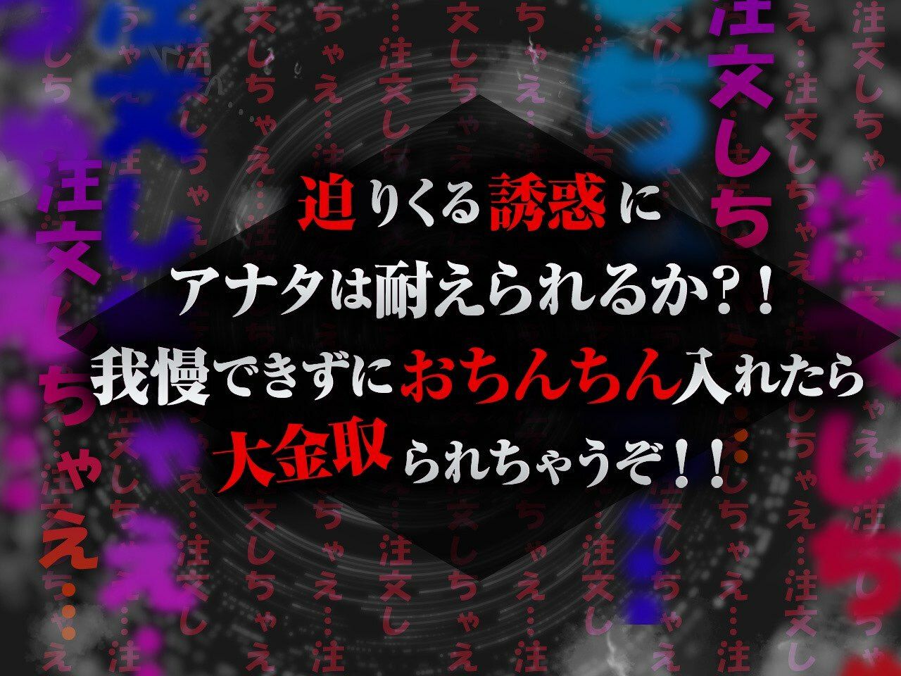 サンプル画像5:J〇おま〇こトラップ！-コーヒー1杯10万円！？生ハメおま〇こ注文しちゃえ♪(ふぃーるあっぷ♪) [d_250233]