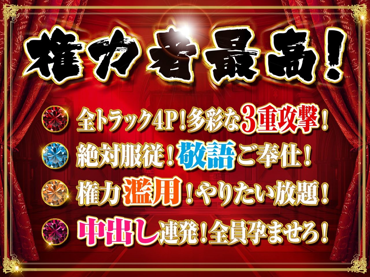 サンプル画像3:大王様と後宮の女達-ハメ放題！脳がバグるほど気持ちいい三方向快感ヘブン！朝も昼も夜も欲しがる女達とヤリまくり！(ふぃーるあっぷ♪) [d_250236]