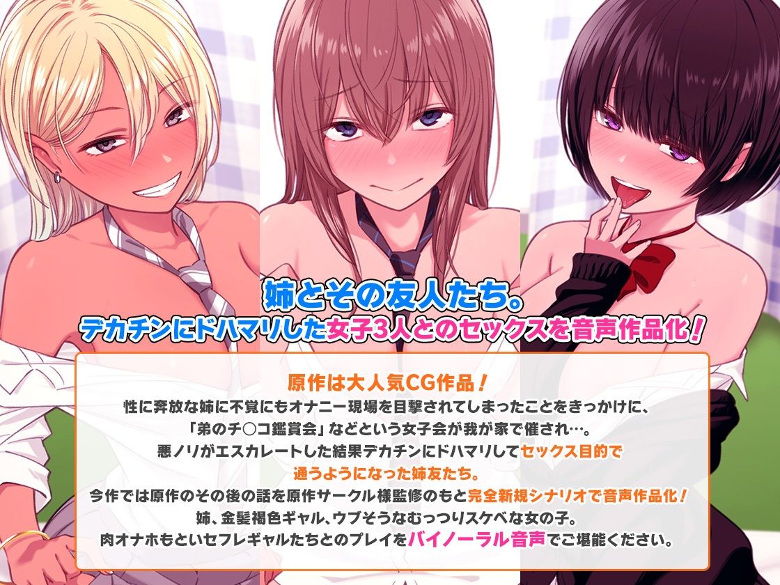 サンプル画像1:＜スピンオフ新作♪＞ウチの弟マジでデカイんだけど見にこない？【ASMR/KU100】(FANZA同人オリジナル) [d_250279]