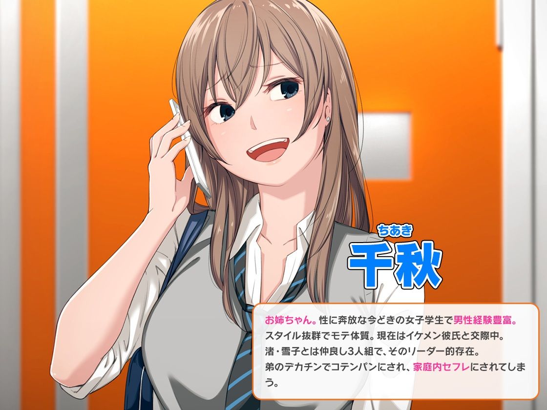 サンプル画像5:＜スピンオフ新作♪＞ウチの弟マジでデカイんだけど見にこない？【ASMR/KU100】(FANZA同人オリジナル) [d_250279]