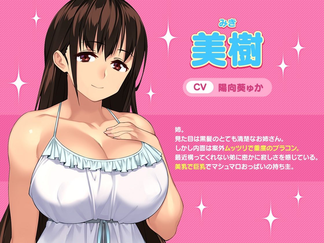 サンプル画像3:＜スピンオフ新作♪＞僕のことが大好きな清楚むっつりお姉ちゃんとドスケベ黒ギャル姉友にあまあまこってり搾精されまくる日々【ASMR/KU100】(FANZA同人オリジナル) [d_250280]