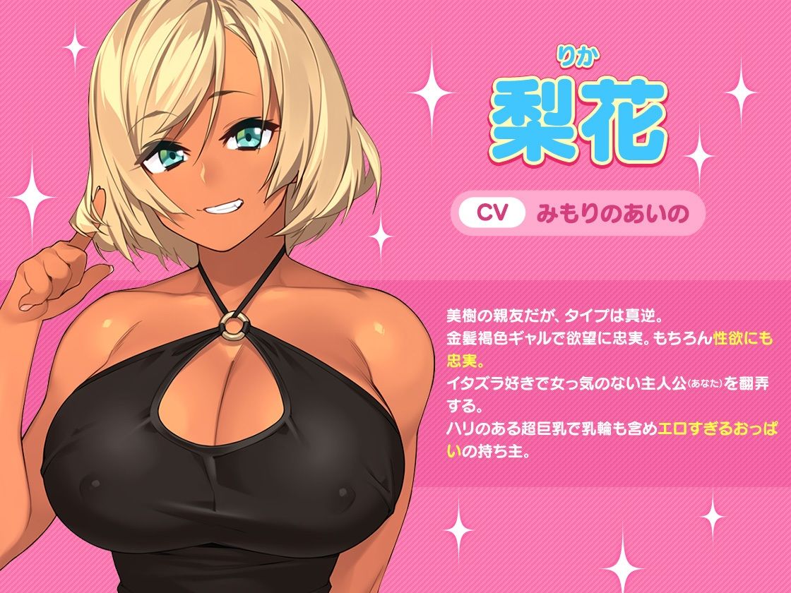 サンプル画像4:＜スピンオフ新作♪＞僕のことが大好きな清楚むっつりお姉ちゃんとドスケベ黒ギャル姉友にあまあまこってり搾精されまくる日々【ASMR/KU100】(FANZA同人オリジナル) [d_250280]