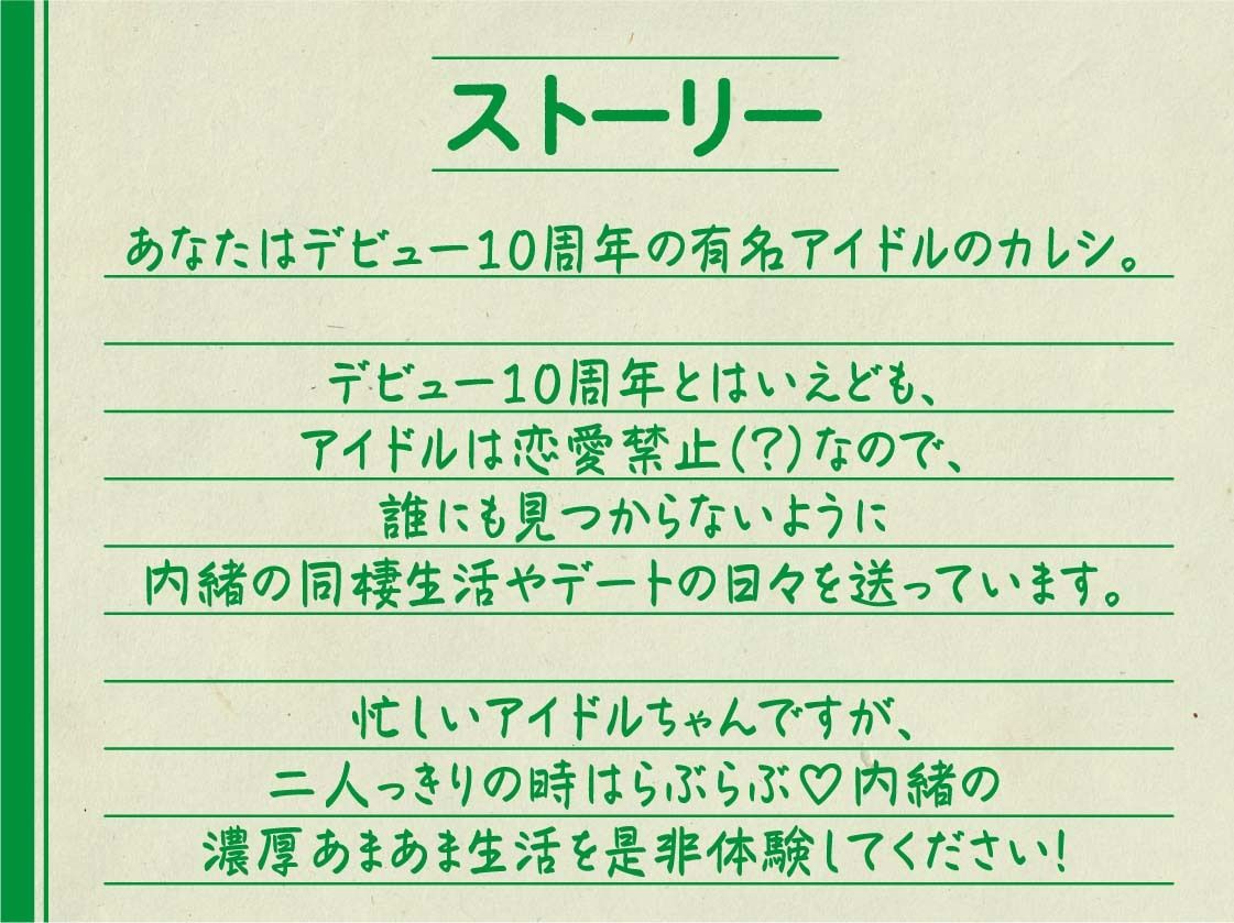 サンプル画像3:ゼロキョリアイドル〜一般人の彼氏はアナタ〜(Nanamori Studio) [d_250290]