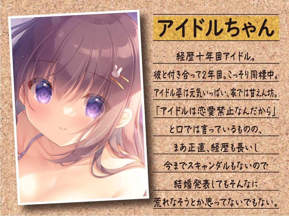 サンプル画像4:ゼロキョリアイドル〜一般人の彼氏はアナタ〜(Nanamori Studio) [d_250290]