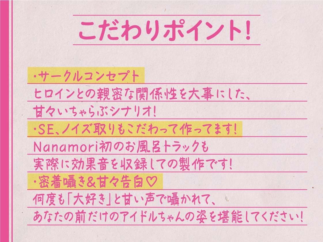 サンプル画像6:ゼロキョリアイドル〜一般人の彼氏はアナタ〜(Nanamori Studio) [d_250290]