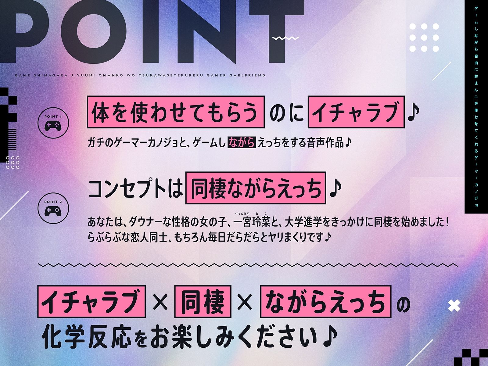 サンプル画像1:ゲームしながら自由におまんこを使わせてくれるゲーマーカノジョ【バイノーラル】〜同棲だから毎日まんこし放題だよ〜(防鯖潤滑剤) [d_250329]