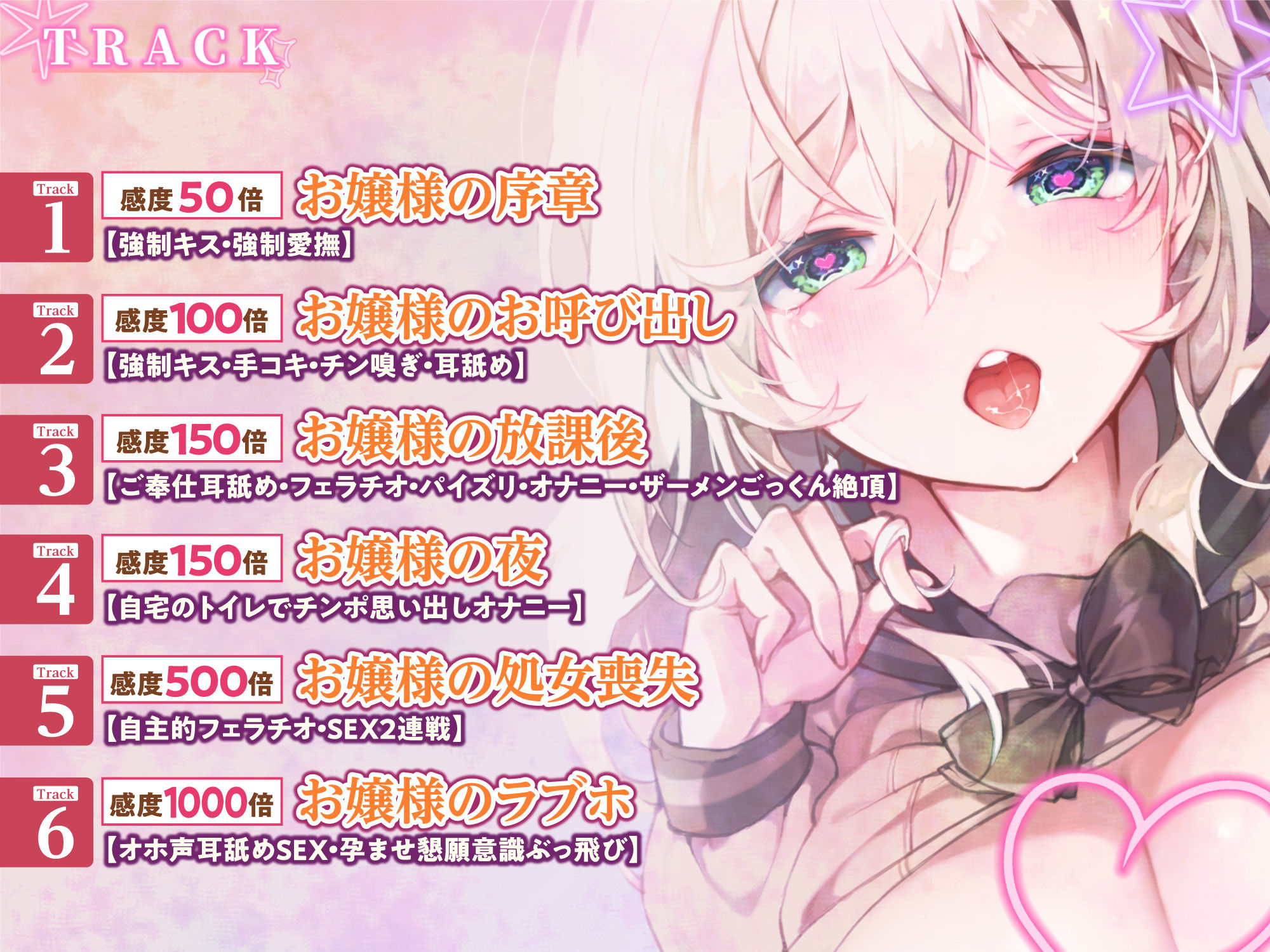 サンプル画像3:【KU100】指を鳴らして感度1000倍催●操作！ 〜ゆるふわお嬢様をオホ声絶頂させて、ラブラブ子作りエッチする〜(スタジオりふれぼ) [d_250409]