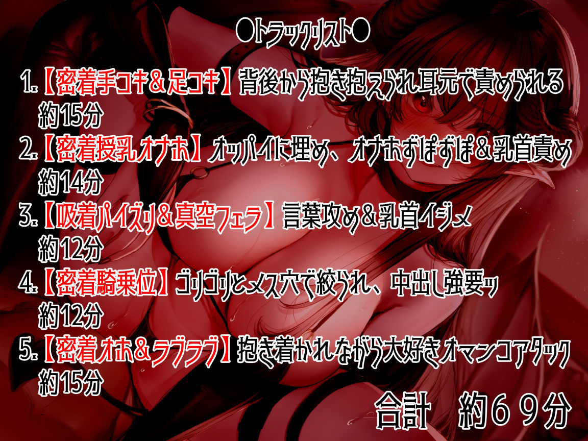 サンプル画像4:【低音×オホ声】サキュバスお姉さん メス穴でゴリゴリと強引にイカされろッッッ！(ふわふわ将軍) [d_250456]