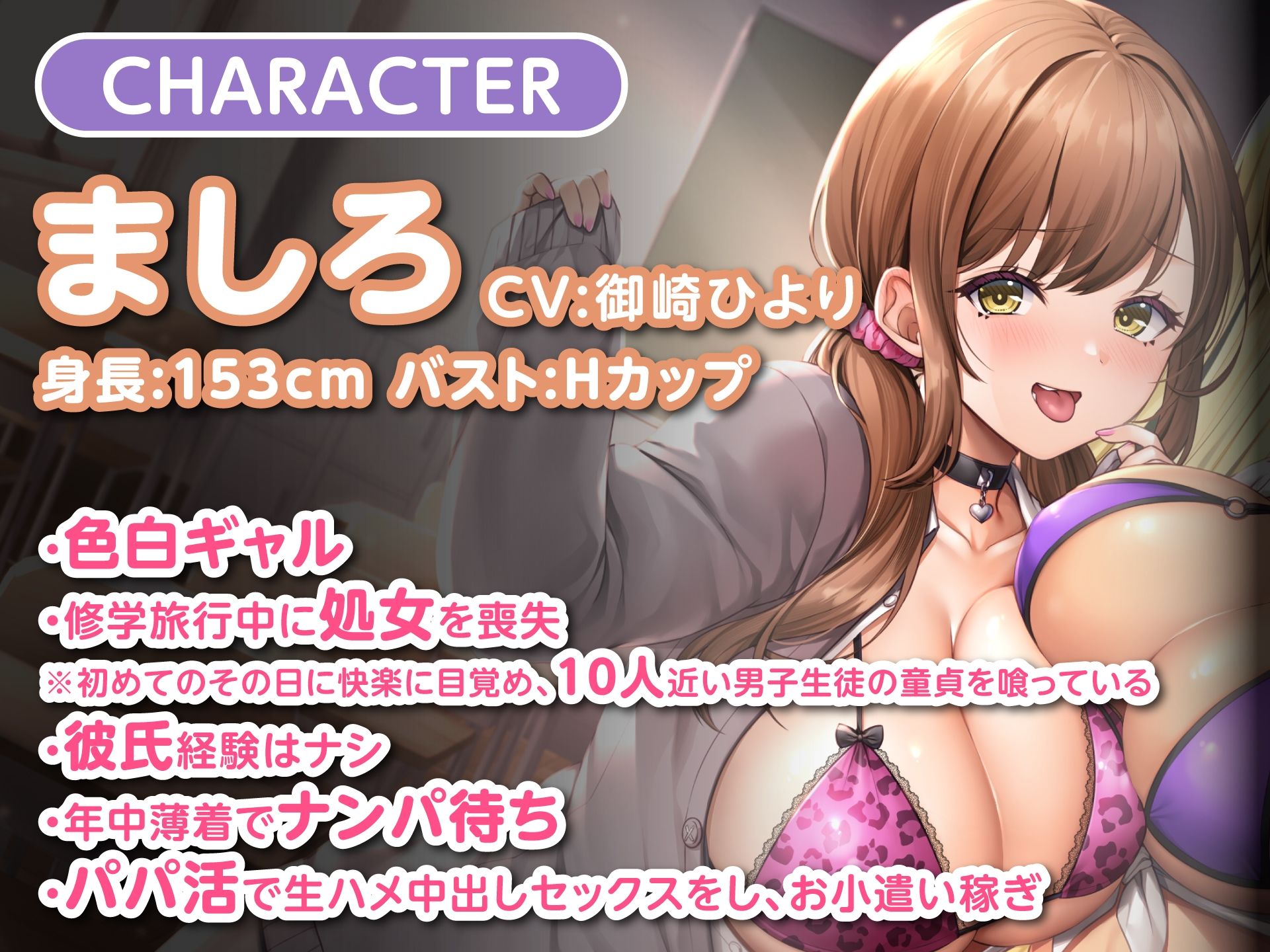 サンプル画像1:白×黒ギャルの童貞せんせぇ踊り食い♪(甘声（あまごえ）) [d_250478]