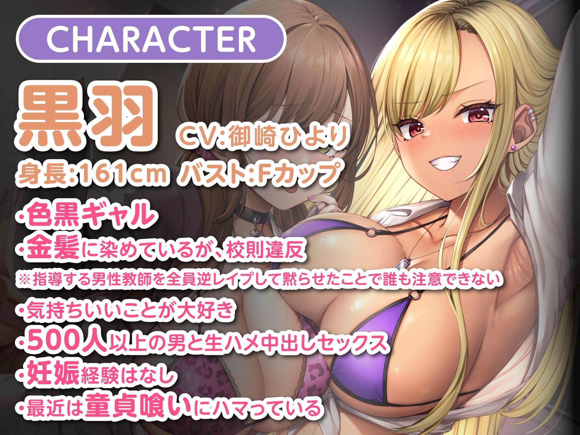 サンプル画像2:白×黒ギャルの童貞せんせぇ踊り食い♪(甘声（あまごえ）) [d_250478]