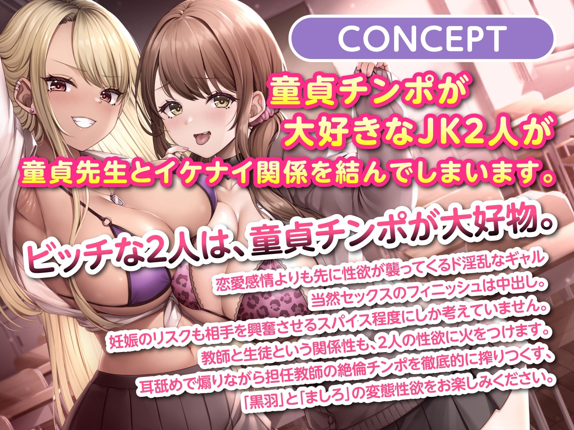 サンプル画像4:白×黒ギャルの童貞せんせぇ踊り食い♪(甘声（あまごえ）) [d_250478]