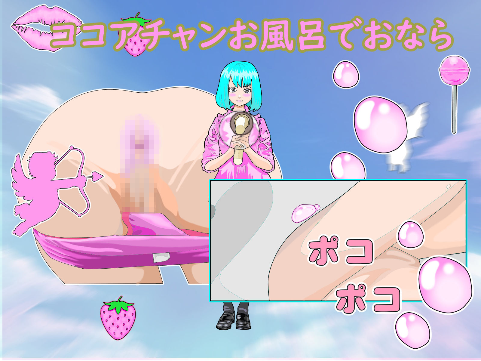 『ココア』チャン秘密のトイレ＆一人H 本作 1時間18分 プラス イラスト408枚 付属