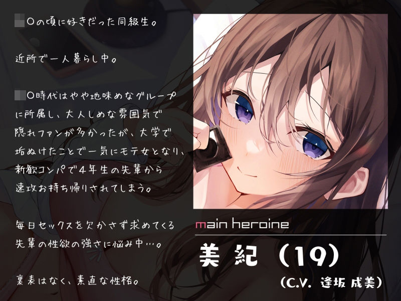 サンプル画像2:昔好きだった同級生は年上初彼氏のため僕を鬱勃起させてHの練習台にする…。(シルトクレーテ) [d_250530]