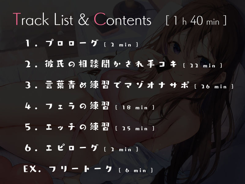 サンプル画像3:昔好きだった同級生は年上初彼氏のため僕を鬱勃起させてHの練習台にする…。(シルトクレーテ) [d_250530]
