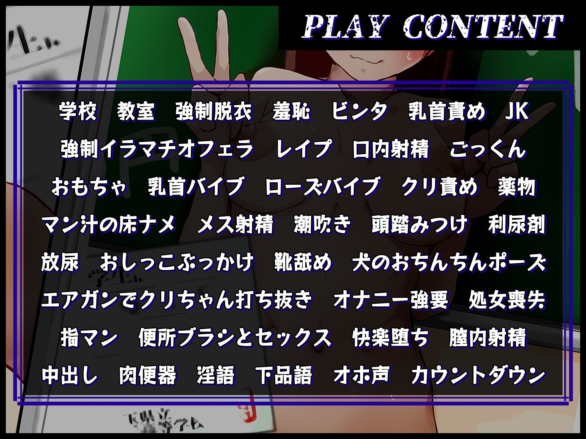 サンプル画像3:とあるクラスの『いじめられ係』〜国の方針でイジメられてもいい子を作るようになったら〜(ドM女史団) [d_250535]