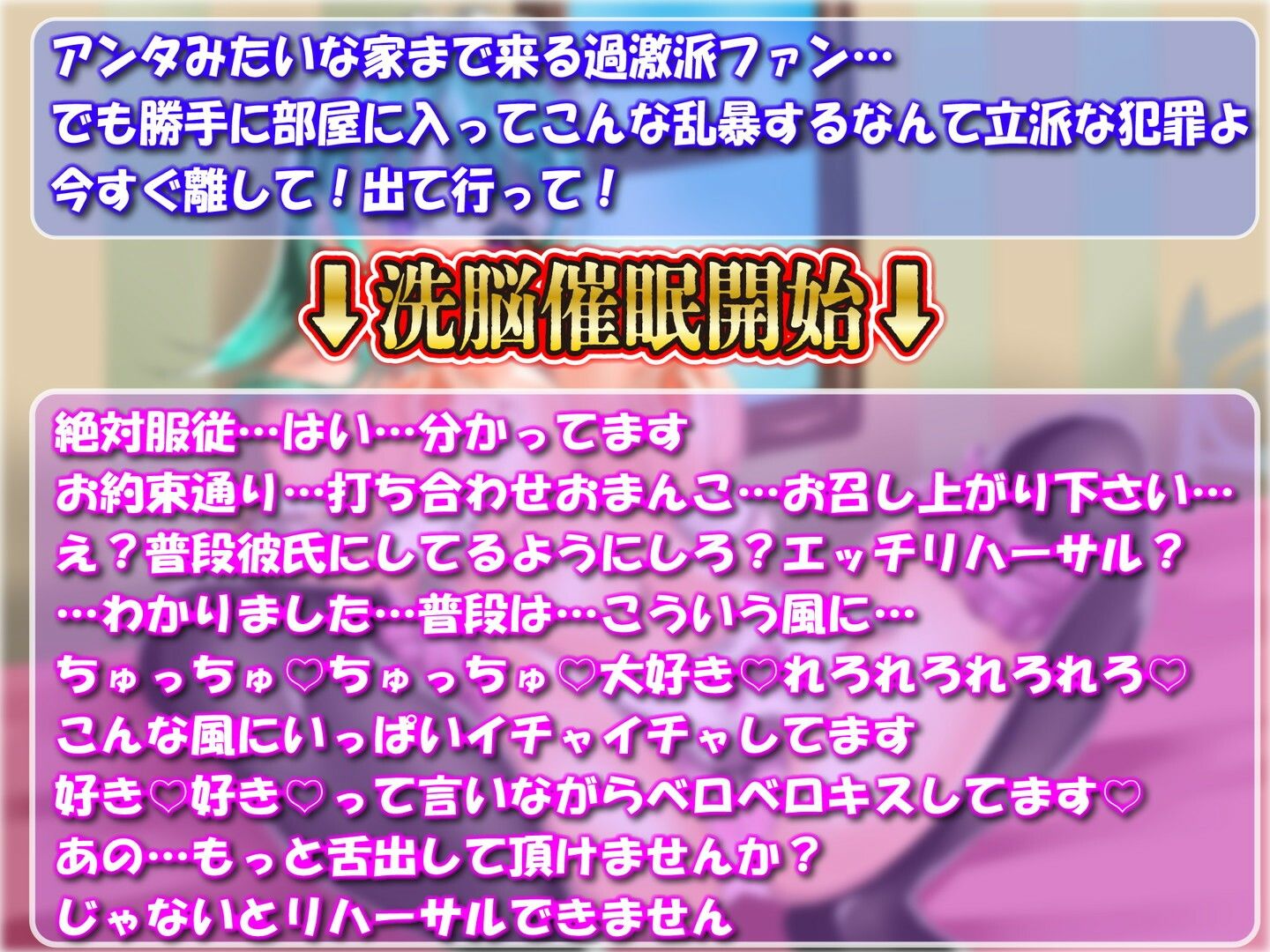 サンプル画像3:【カレシ持ちを寝取り教育】Vtuber洗脳催●ガンギマリアクメ言いなり肉便器生配信(ルヒー出版) [d_250558]