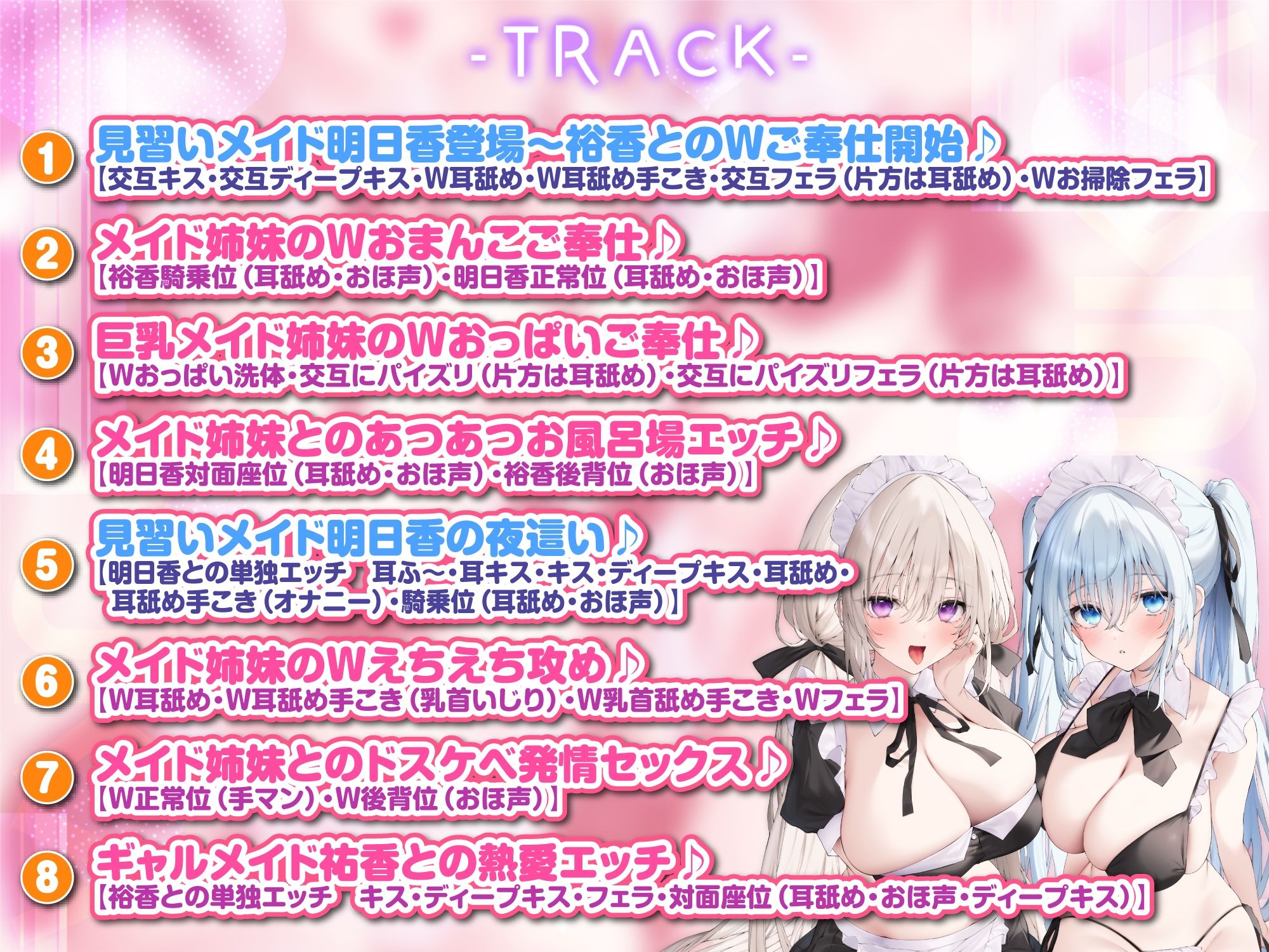 サンプル画像3:【KU100】癒やしのどこでも耳舐めメイド＆吐息メイド 〜両耳がとろける超密着な舌使いとささやき吐息アクメ〜【りふれぼプレミアムシリーズ】(スタジオりふれぼ) [d_250676]