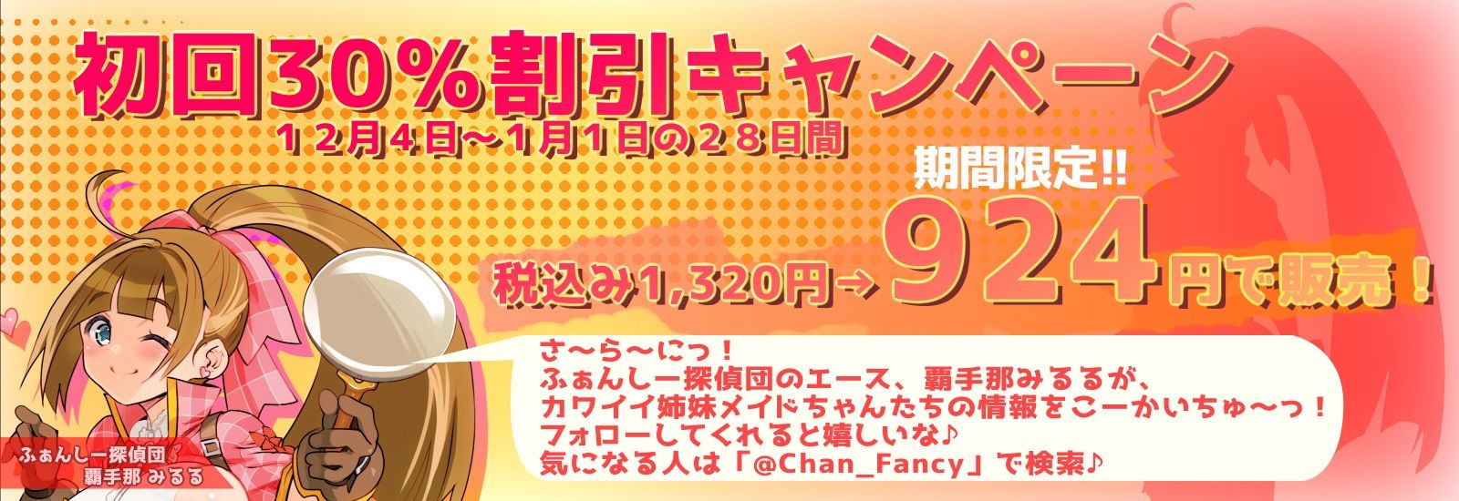 サンプル画像2:【JK×メス○キ】ハメて孕むはメイドの本懐 〜囁き×耳舐め×フェラ×おまんこフルコース〜(ふぁんしー探偵団) [d_250704]
